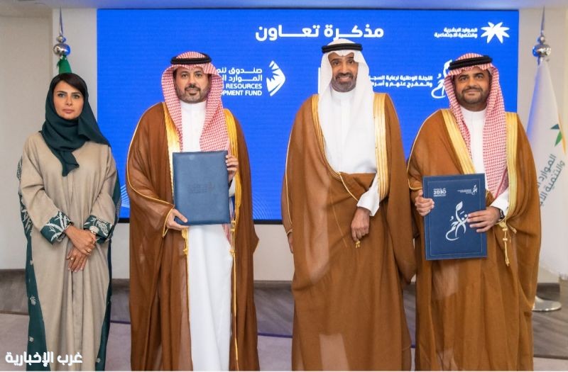 صندوق تنمية الموارد البشرية و"تراحم" يوقعان مذكرة تعاون