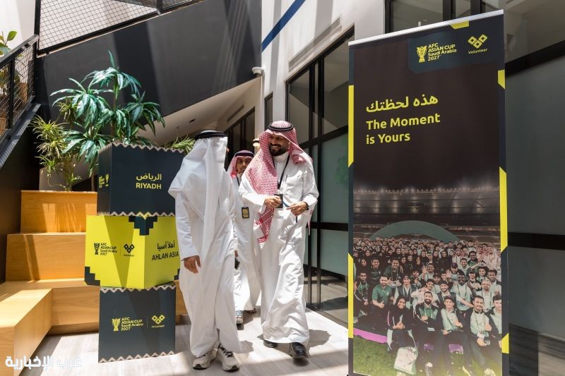 الرياض ثاني محطات مقابلات متطوعي كأس آسيا 2027 السعودية