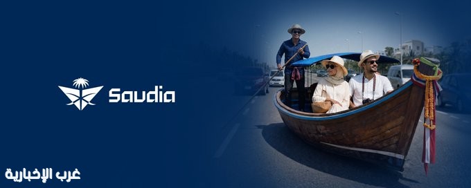 الخطوط السعودية تطلق عروضاً بخصومات تصل إلى 50% على رحلاتها الدولية