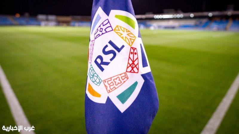 إعادة جدولة عدد من جولات الدوري السعودي دعمًا لمعسكر الأخضر التحضيري لخليجي (27)
