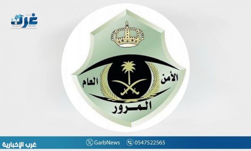 «المرور»: غرامة تصل إلى 6,000 ريال لتجاوز حافلات النقل المدرسي