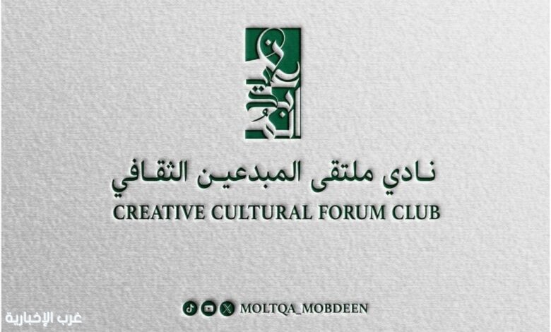 أمسية «القيادة الذاتية: بوح النجاح» في نادي ملتقى المبدعين الثقافي أمسية «القيادة الذاتية: بوح النجاح» في نادي ملتقى المبدعين الثقافي