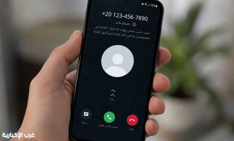حماية أكبر.. واتساب تضيف مزايا أمنية جديدة إلى الحسابات حماية أكبر.. واتساب تضيف مزايا أمنية جديدة إلى الحسابات