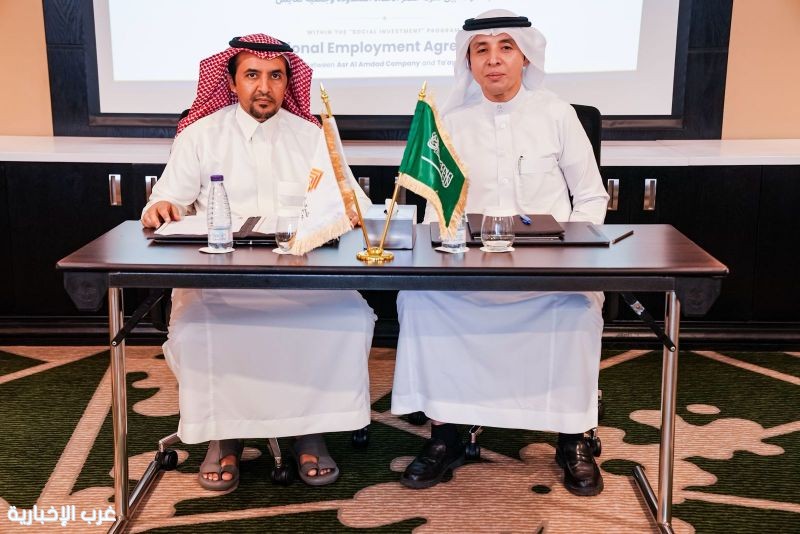 «تعايش» و«عصر الإمداد» توقعان مذكرة تفاهم لتعزيز الشراكة المجتمعية ودعم المستفيدين «تعايش» و«عصر الإمداد» توقعان مذكرة تفاهم لتعزيز الشراكة المجتمعية ودعم المستفيدين