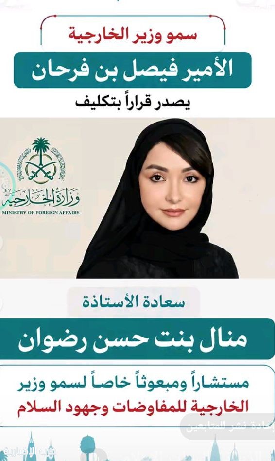 قرار دبلوماسي نوعي.. منال رضوان مبعوثة خاصة لوزير الخارجية للمفاوضات وجهود السلام