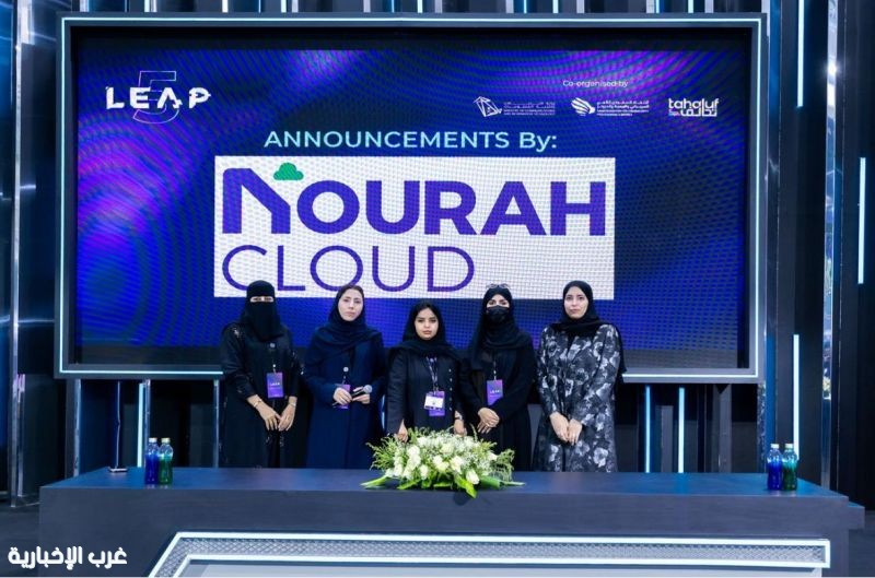 ضمن أعمال مؤتمر "ليب 2026".. شركة نورة لتقنية المعلومات تُدشِّن منصة "سحابة نورة"