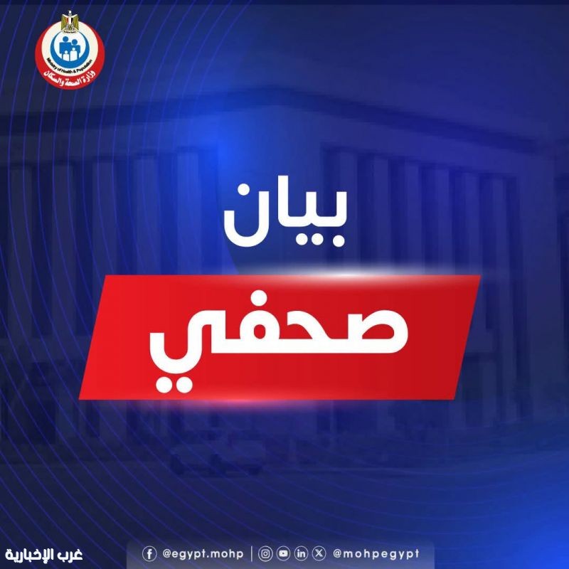 وزارة الصحة المصرية: ارتفاع ضحايا حادث انقلاب حافلة بجنوب سيناء إلى 22 قتيلًا