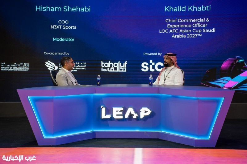 اللجنة المحلية المنظمة لكأس آسيا 2027 السعودية تستعرض تجربة تطبيق "أهلاً" في ليب 2026
