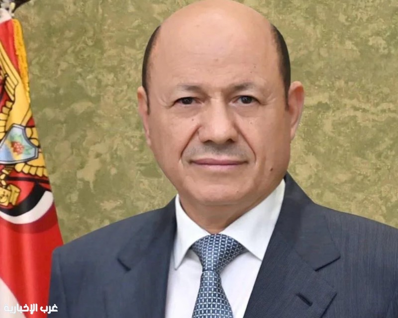 العليمي يشيد بالدعم السعودي الجديد للبنك المركزي اليمني العليمي يشيد بالدعم السعودي الجديد للبنك المركزي اليمني