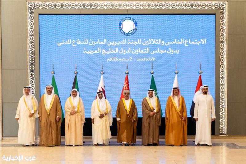 اللواء الفرج يشارك في الاجتماع الـ35 للجنة المديرين العامين للدفاع المدني بدول مجلس التعاون