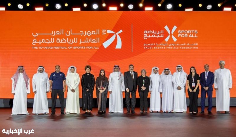 انطلاق المهرجان العربي العاشر للرياضة للجميع في الرياض بمشاركة 7 دول عربية