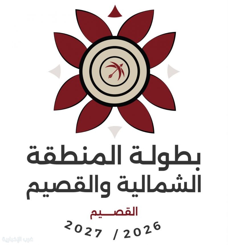 اختتام بطولة المنطقة الشمالية والقصيم للسهام في عنيزة بمشاركة أكثر من 50 راميا ورامية