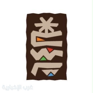 أمانة عسير تحدد موعد القرعة العلنية لمنح أسر الشهداء والمصابين