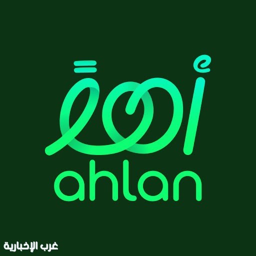"سجّل اهتمامك في الاختيار العشوائي للتذاكر".. خدمة تنظيمية لمباريات الأخضر ونهائي كأس آسيا السعودية 2027™️