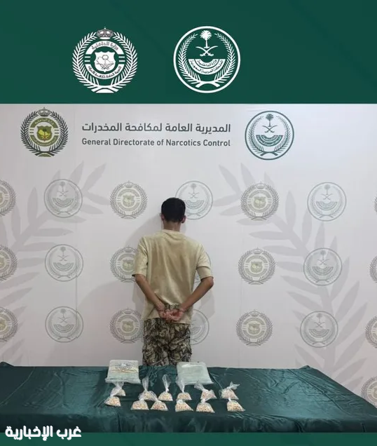 ضبط مواطن في عسير بحوزته حشيش وأقراص إمفيتامين مخدرة