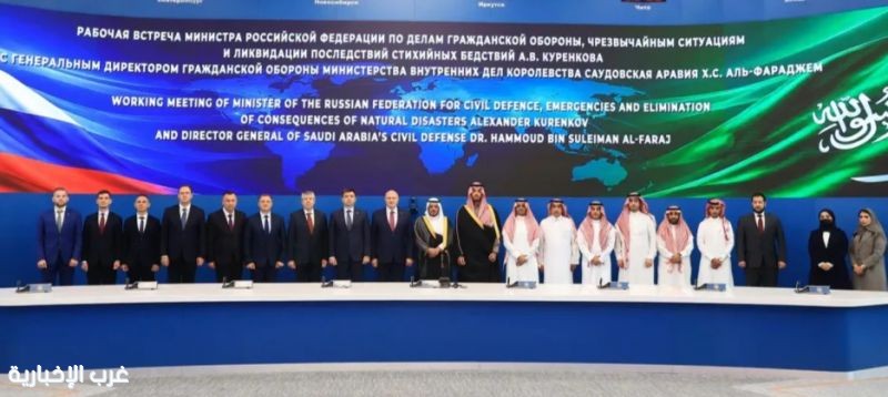 مدير عام الدفاع المدني يرأس وفد الداخلية في زيارة رسمية لروسيا لتعزيز التعاون في الطوارئ والإنقاذ