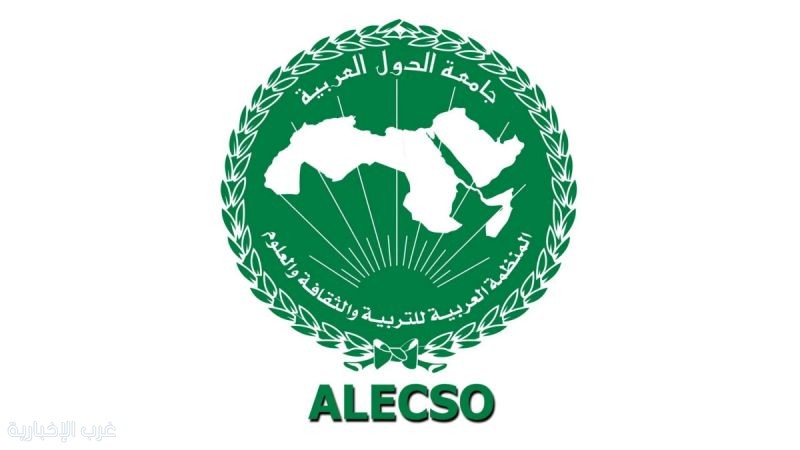 مؤتمر لـ #الألكسو  يسلط الضوء على الانتهاكات التعليمية والثقافية بحق أطفال #فلسطين