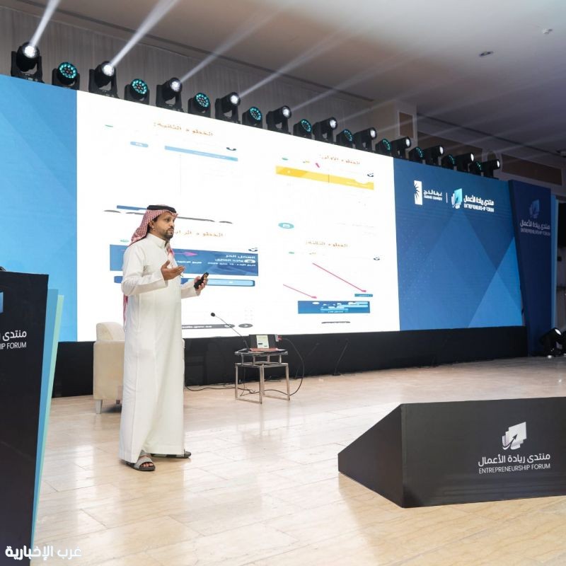 الخرج تختتم منتدى ريادة الأعمال 2026 بمخرجات نوعية دعمت رواد الأعمال ماليًا واستشاريًا وقانونيًا