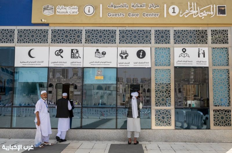 مراكز خدمة ضيوف الرحمن في الحرمين الشريفين تعمل على مدار 24 ساعة مراكز خدمة ضيوف الرحمن في الحرمين الشريفين تعمل على مدار 24 ساعة
