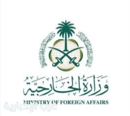 الخارجية السعودية تدين اقتحام باحات المسجد الأقصى وتطالب بوقف الاعتداءات