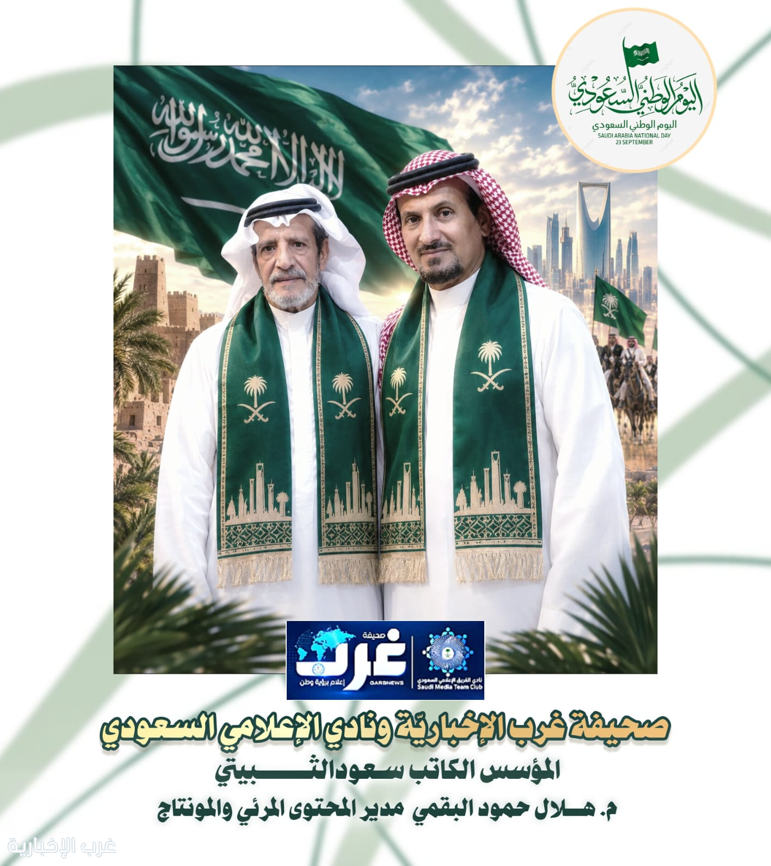إدارة الفريق الإعلامي السعودي وصحيفة غرب تقرّ تمكين الإعلاميين ودعم مسار المهنية