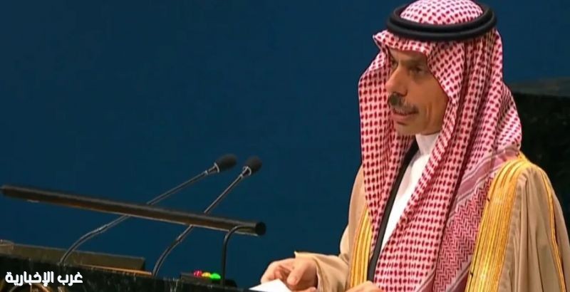 وزير الخارجية: المملكة ودول المنطقة تعرضت لاعتداءات إيرانية غاشمة