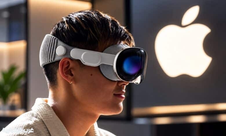آبل تعيد النظر في مستقبل نظارة Vision Pro