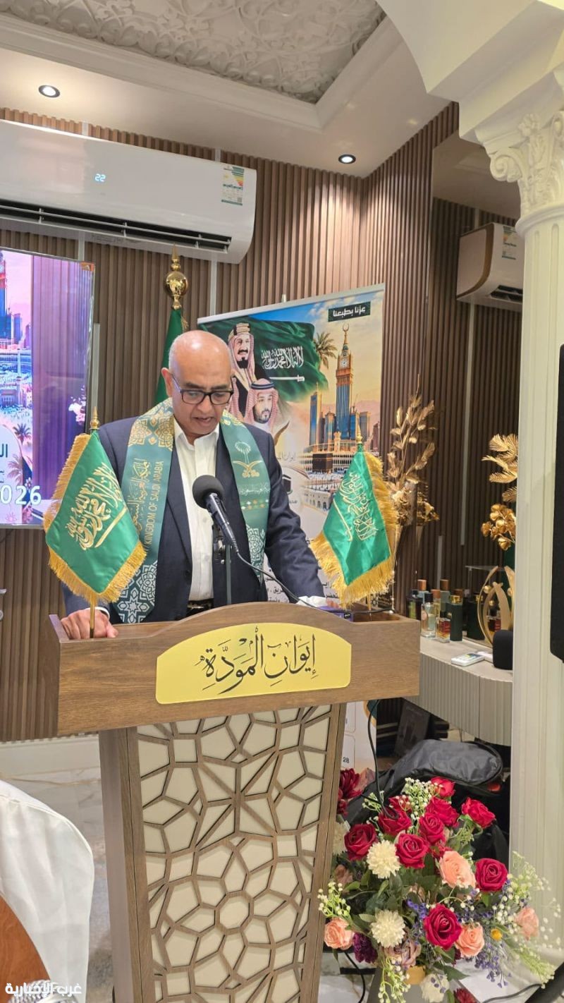 صالون إيوان المودة يقيم أمسية وطنية وثقافية احتفاءً باليوم الوطني السعودي الـ96