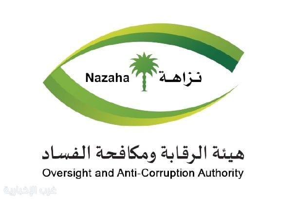 نزاهة تتحرك ضد الفساد.. 1758 جولة رقابية و158 موقوفًا خلال سبتمبر