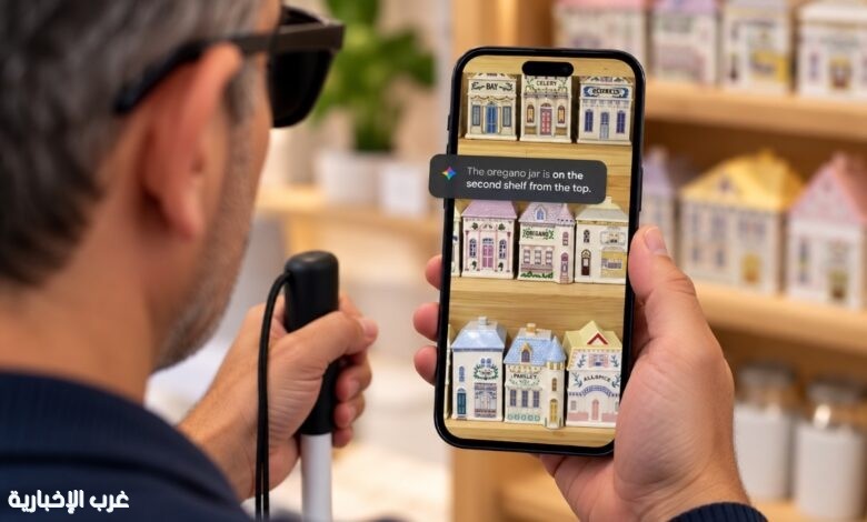 جوجل تطلق ميزة Guided Vision لمساعدة ضعاف البصر في فهم البيئة المحيطة