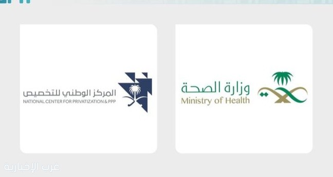 "الصحة" و"التخصيص" تعلنان المؤهلين لمشروع الغسيل الكلوي