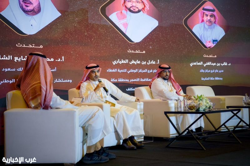 مركز وقاء بمنطقة مكة المكرمة يشارك في أعمال منتدى جامعة جدة للاستدامة البيئية
