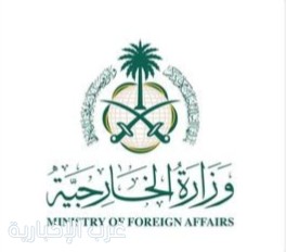 الخارجية: المملكة تدين تصعيد الحوثيين وتؤكد حقها في الدفاع عن أمنها