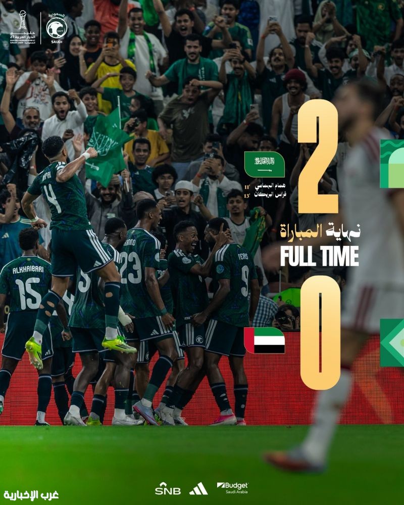 المملكة تتوج بكأس الخليج للمرة الرابعة بالفوز على الإمارات المملكة تتوج بكأس الخليج للمرة الرابعة بالفوز على الإمارات