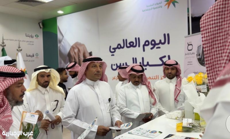 "تنمية عرعر"تنفذ فعاليات اليوم العالمي "لكبار السن" "تنمية عرعر"تنفذ فعاليات اليوم العالمي "لكبار السن"