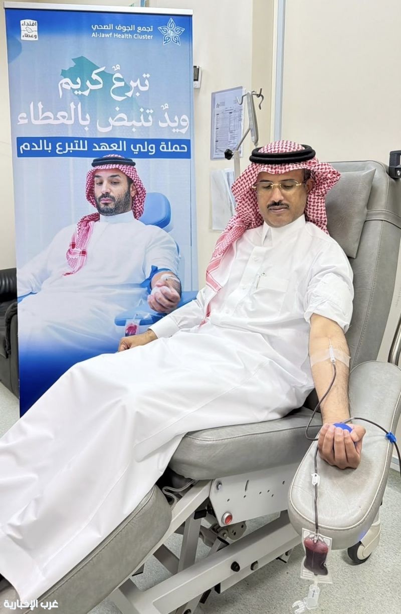 محافظ طبرجل يتبرع بالدم مشاركًا في الحملة الوطنية السنوية التي أطلقها سمو ولي العهد