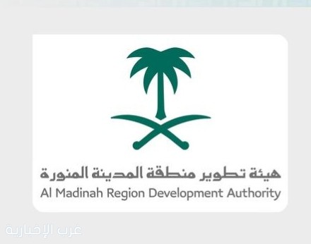 "تطوير المدينة" تبدأ استقبال طلبات إعاشة إفطار الصائمين لرمضان 1448هـ