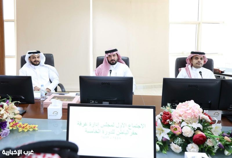 مجلس غرفة حفرالباطن يختار «المجاهد» رئيساً للمجلس و«الشريع» و«الشمري» نائبين للرئيس مجلس غرفة حفرالباطن يختار «المجاهد» رئيساً للمجلس و«الشريع» و«الشمري» نائبين للرئيس