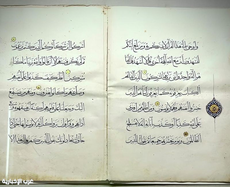 مخطوط قرآني يعود إلى القرن التاسع الهجري يعرضه متحف القرآن الكريم مخطوط قرآني يعود إلى القرن التاسع الهجري يعرضه متحف القرآن الكريم