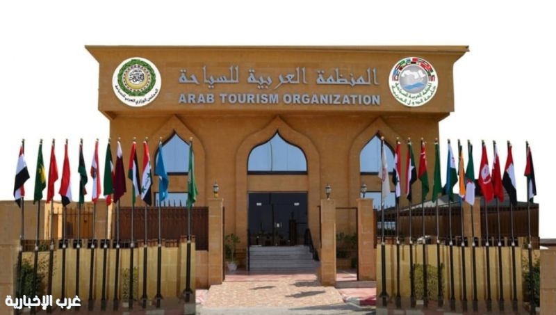 المنظمة العربية للسياحة تدين اعتداءات ميليشيا الحوثي وتعلن تضامن اسرة السياحة العربية مع المملكة العربية السعودية