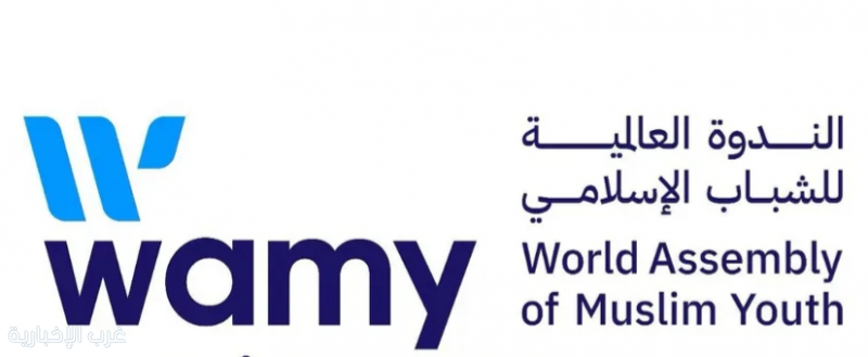 "الندوة العالمية" تثمن جهود السعودية في القضاء على الفقر عالمياً