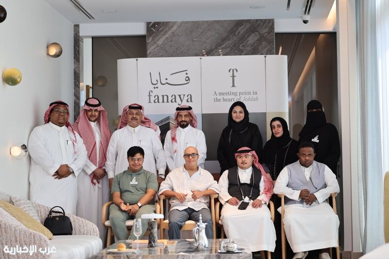 إتفاقية بين جمعية حياتنا وفندق فنايا جدة لدعم الترفيه للأشخاص ذوي الإعاقة