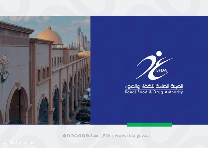 "الغذاء والدواء" توافق على تعيين "بوفيتاكيسبت" ضمن مسار الأدوية الواعدة "الغذاء والدواء" توافق على تعيين "بوفيتاكيسبت" ضمن مسار الأدوية الواعدة