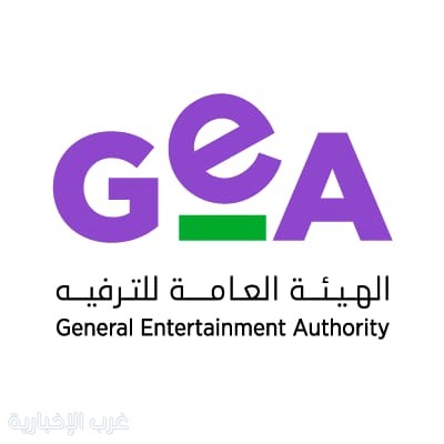 "هيئة الترفيه" تستعرض جهودها في تمكين الشركات ورفع جاهزية الفعاليات "هيئة الترفيه" تستعرض جهودها في تمكين الشركات ورفع جاهزية الفعاليات