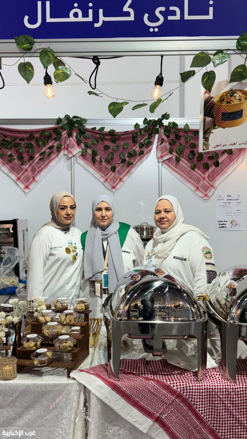 نادي كرنفال الطهاة يشارك في معرض جدة للهدايا والمنتجات العالمية 2026