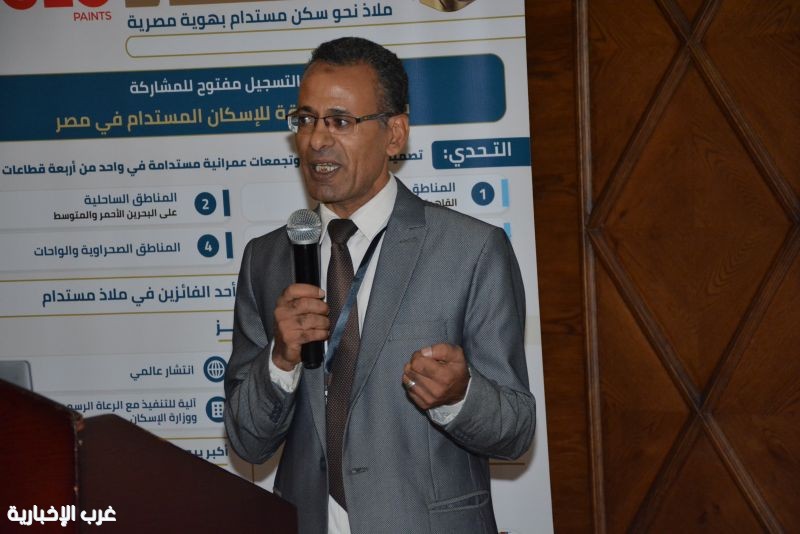 انطلاق مسابقة "ملاذ مستدام" المعمارية لرسم مستقبل العمران الأخضر في مصر انطلاق مسابقة "ملاذ مستدام" المعمارية لرسم مستقبل العمران الأخضر في مصر