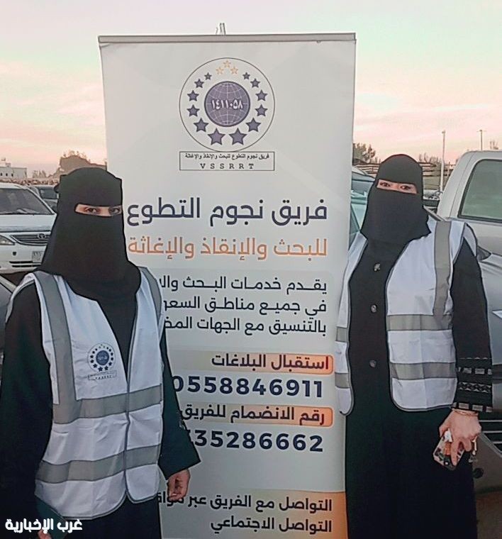 القسم النسائي بفريق نجوم التطوعي يشارك في الملتقى الأول للسيارات المعدلة والإنقاذ القسم النسائي بفريق نجوم التطوعي يشارك في الملتقى الأول للسيارات المعدلة والإنقاذ