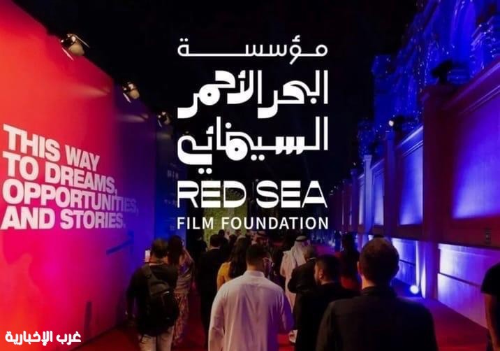 مؤسسة البحر الأحمر السينمائي تسجل حضورًا قياسيًا في سباق جوائز الأوسكار بمشاركة 12 فيلمًا مدعومًا