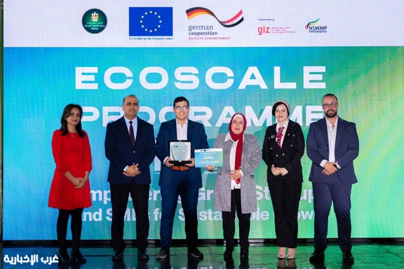 ختام برنامج «Ecoscale».. لدعم الابتكار الأخضر والاقتصاد الدائري والإدارة المستدامة للمخلفات