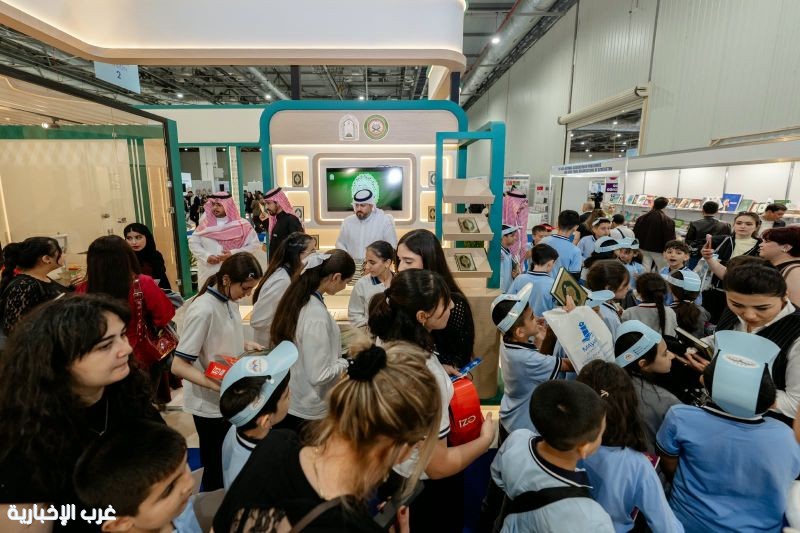 هيئة الأدب والنشر والترجمة تختتم مشاركة المملكة في معرض باكو الدولي للكتاب 2026 هيئة الأدب والنشر والترجمة تختتم مشاركة المملكة في معرض باكو الدولي للكتاب 2026